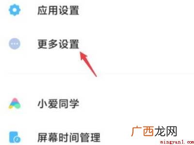 小米三个键哪里设置的具体操作步骤 小米三个键哪里设置