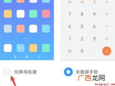 小米三个键哪里设置的具体操作步骤 小米三个键哪里设置
