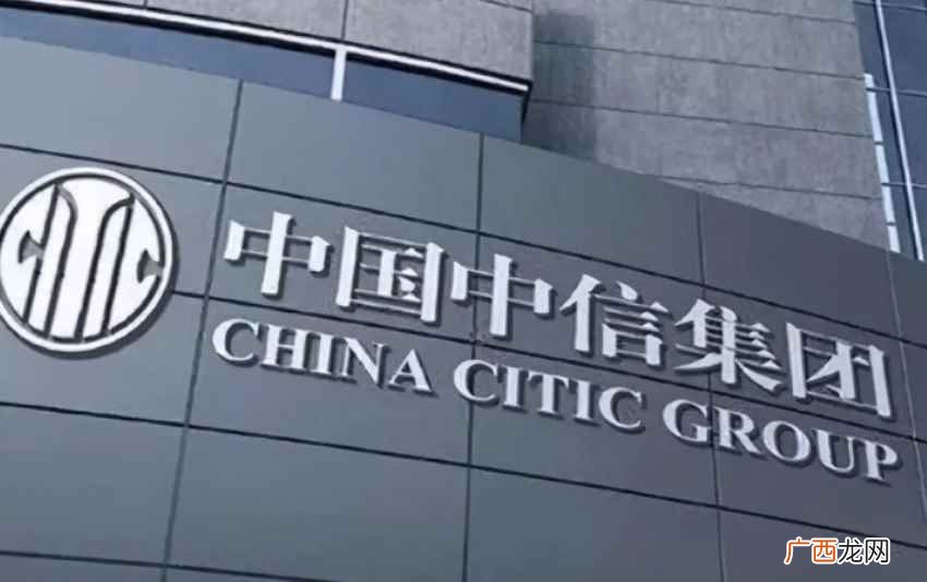 中信集团是北京市工商行政管理局直接管辖 中信集团是国企还是央企