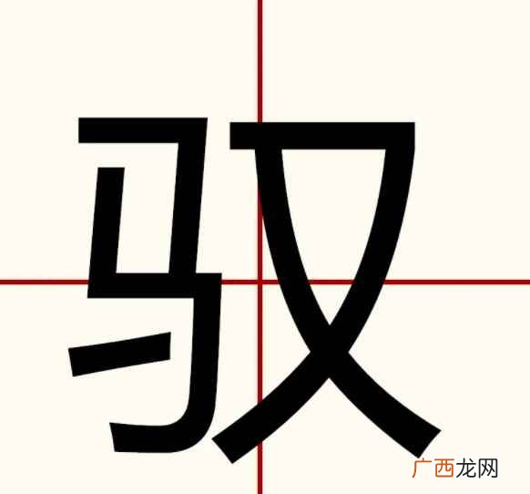 韩国科学家想驾驭一种不同类型的能量源 驭怎么读