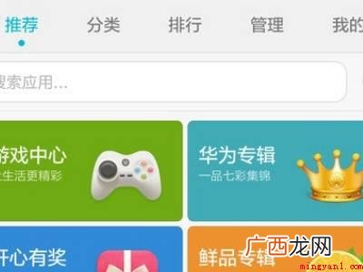 华为手机智能遥控删除了怎么恢复