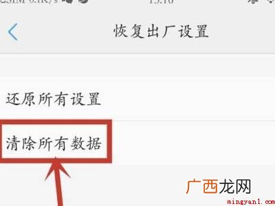 vivoy5s怎么恢复出厂设置的具体操作步骤 vivoy5s怎么恢复出厂设置