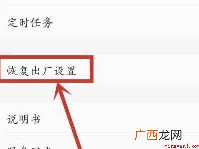vivoy5s怎么恢复出厂设置的具体操作步骤 vivoy5s怎么恢复出厂设置
