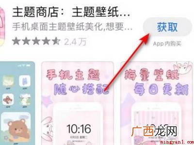 苹果的主题壁纸商店在哪里的具体操作步骤 苹果的主题壁纸商店在哪里