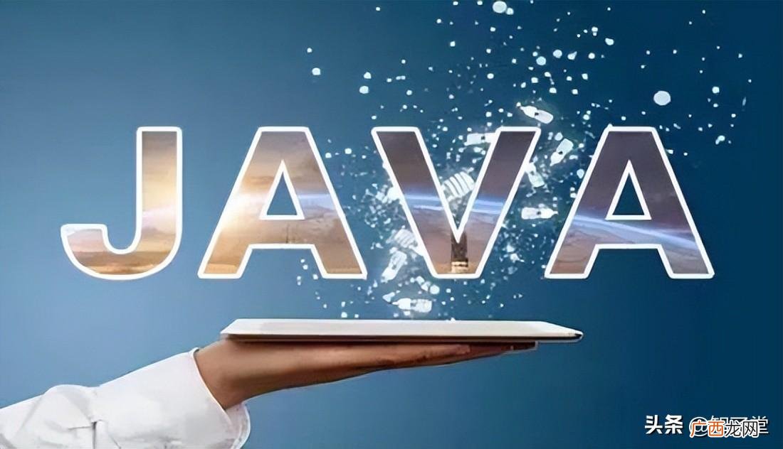 小白零基础Java学习指南 java从入门到精通要多久