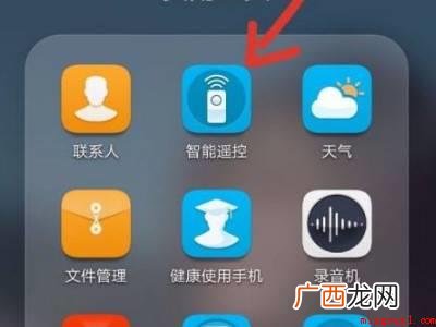 荣耀手机怎么开空调的具体操作步骤 荣耀手机怎么开空调