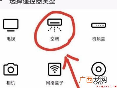 荣耀手机怎么开空调的具体操作步骤 荣耀手机怎么开空调