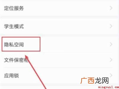荣耀手机如何隐藏游戏的具体操作步骤 荣耀手机如何隐藏游戏