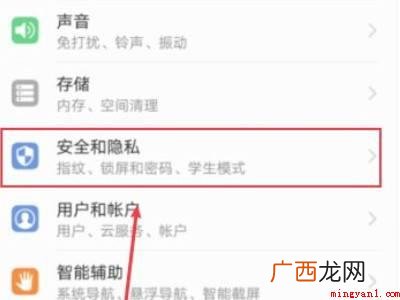 荣耀手机如何隐藏游戏的具体操作步骤 荣耀手机如何隐藏游戏