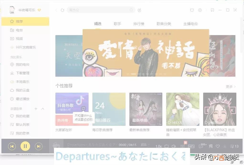 电脑程序显示未响应的解决方法 电脑卡住了怎么结束进程