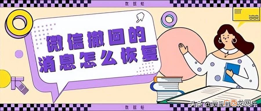 对方撤回的聊天记录怎么恢复 撤回的微信聊天记录能恢复吗