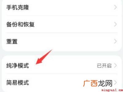 华为P40怎么关闭纯净模式 华为纯净模式怎么关闭