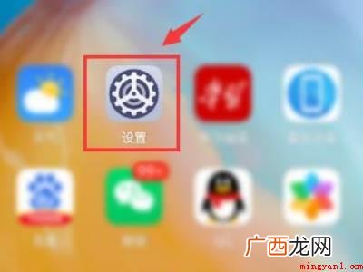 华为P40怎么关闭纯净模式 华为纯净模式怎么关闭
