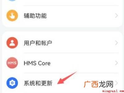 华为P40怎么关闭纯净模式 华为纯净模式怎么关闭