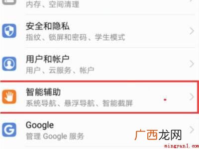 华为手机快捷键怎么设置的具体操作步骤 华为手机快捷键怎么设置