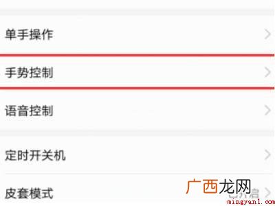 华为手机快捷键怎么设置的具体操作步骤 华为手机快捷键怎么设置