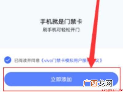 vivo手机怎么复制门禁卡