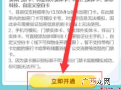 vivo手机怎么复制门禁卡