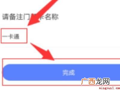 vivo手机怎么复制门禁卡
