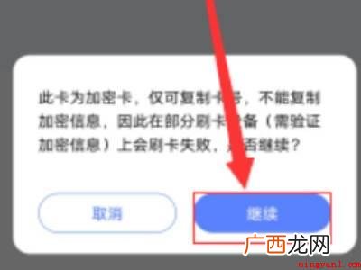 vivo手机怎么复制门禁卡