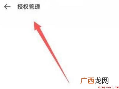 怎么禁止vivo账号登录游戏的具体操作步骤 怎么禁止vivo账号登录游戏