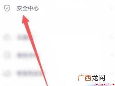 怎么禁止vivo账号登录游戏的具体操作步骤 怎么禁止vivo账号登录游戏