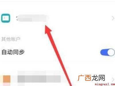 怎么禁止vivo账号登录游戏的具体操作步骤 怎么禁止vivo账号登录游戏