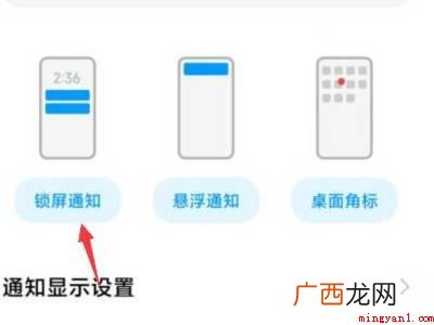 小米手机下拉通知栏设置的具体操作步骤 小米手机下拉通知栏设置