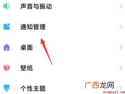 小米手机下拉通知栏设置的具体操作步骤 小米手机下拉通知栏设置