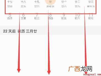 华为手机日历怎么恢复月表