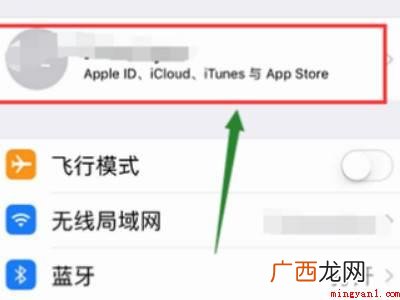 ipad共享相册邀请怎么关闭