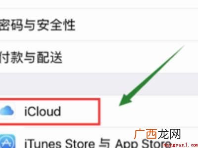 ipad共享相册邀请怎么关闭