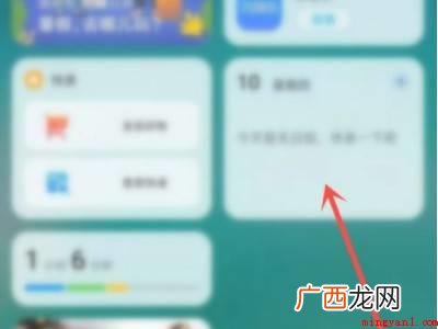 华为服务卡片怎么设置的具体操作步骤 华为服务卡片怎么设置