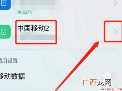 oppo手机lte怎么改4g的具体操作步骤 oppo手机lte怎么改4g