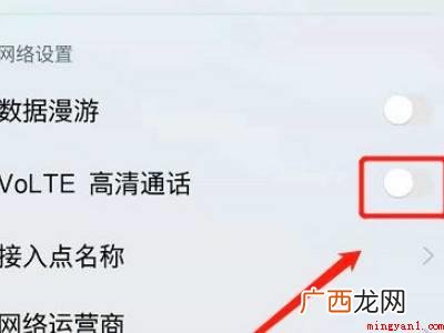 oppo手机lte怎么改4g的具体操作步骤 oppo手机lte怎么改4g