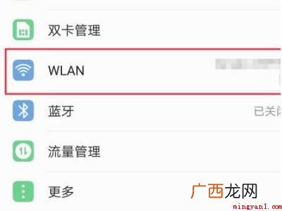 华为手机查看wifi密码的具体操作步骤 华为手机查看wifi密码