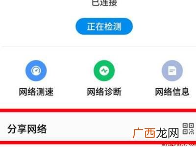 华为手机查看wifi密码的具体操作步骤 华为手机查看wifi密码