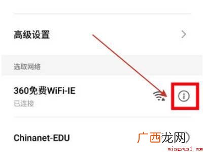 华为手机查看wifi密码的具体操作步骤 华为手机查看wifi密码