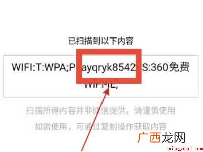 华为手机查看wifi密码的具体操作步骤 华为手机查看wifi密码