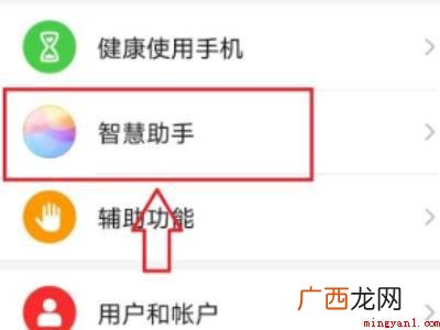 华为p40下解决华为小艺没有语音唤醒选项的具体操作步骤 华为小艺没有语音唤醒选项