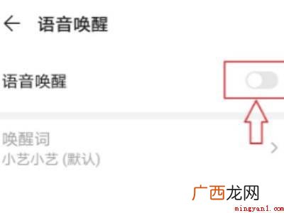 华为p40下解决华为小艺没有语音唤醒选项的具体操作步骤 华为小艺没有语音唤醒选项