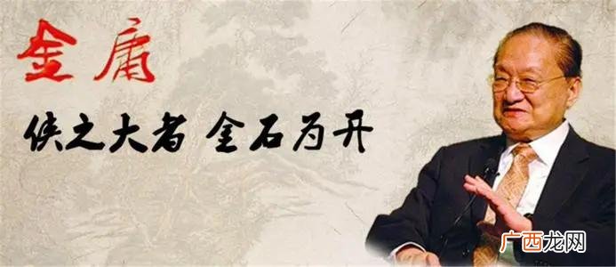 四大武侠宗师都有谁 金庸梁羽生还有谁是四大宗师