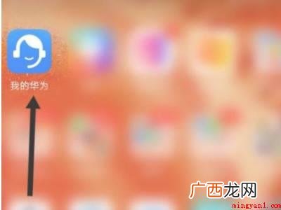 华为nova7系统版本:EMUI11 华为nova7如何开启鸿蒙系统