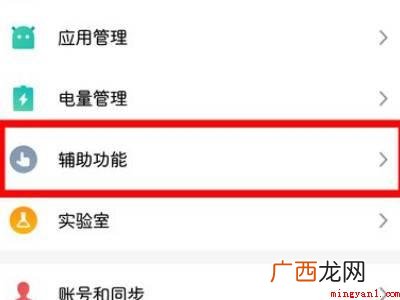 红米定时开关机在哪里设置的具体操作步骤 红米定时开关机在哪里设置