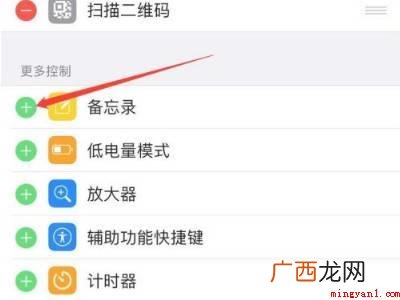 苹果手机查看备忘录在哪里 苹果手机备忘录在哪里