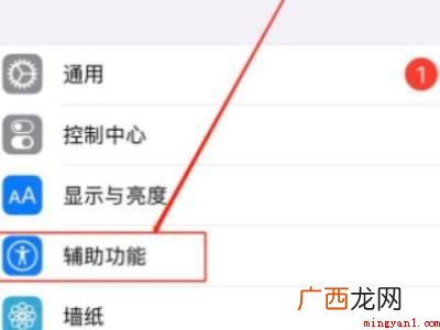 苹果手机下面的横条怎么取消的具体操作步骤 苹果手机下面的横条怎么取消