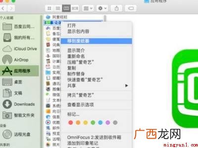 macbookair怎么卸载app的具体操作步骤 macbookair怎么卸载app
