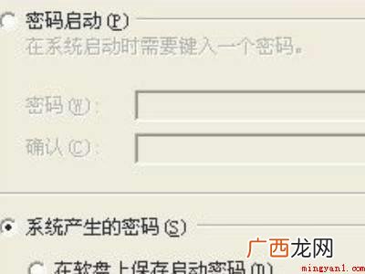 华为MateBook X中设置8个字符密码的具体操作步骤 8个字符怎么设置密码
