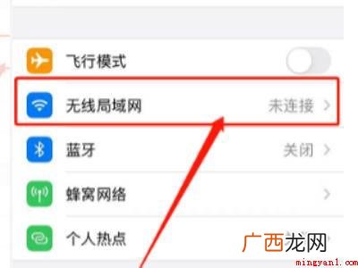 iphone私有地址要不要开的具体操作步骤 iphone私有地址要不要开