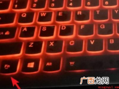 笔记本电脑键盘灯怎么关闭的具体操作步骤 笔记本电脑键盘灯怎么关闭